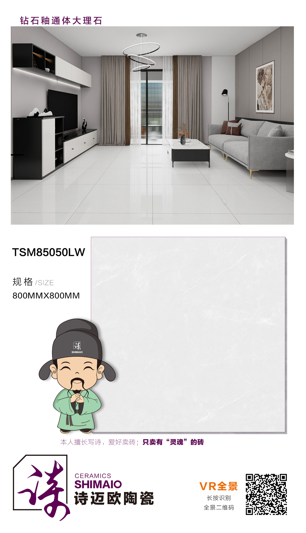 TSM85050LW.jpg