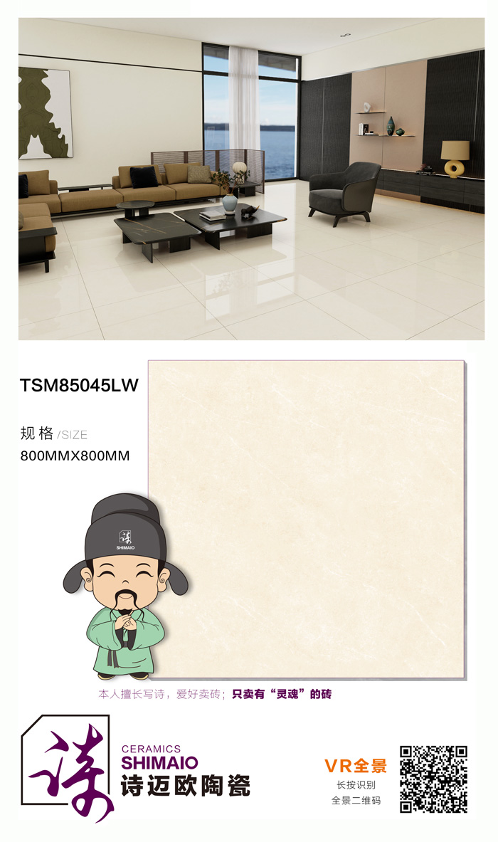 TSM85045LW.jpg